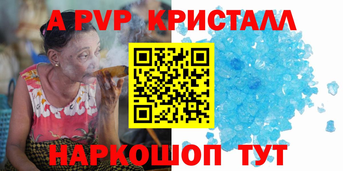 А ПВП крисы CK  Alpha-PVP VHQ  Калининград  Вход с VPN  Альфа ПВП VHQ 