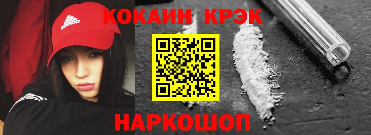 Cocaine 97% Калининград
