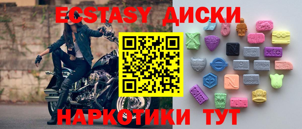 ЭКСТАЗИ MDMA Калининград