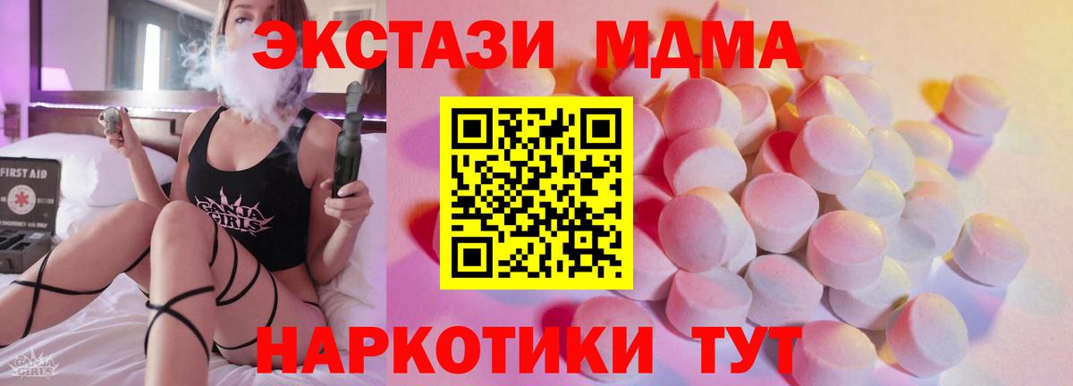ЭКСТАЗИ 300 mg  Вход с VPN  Калининград  Ecstasy 280 MDMA 