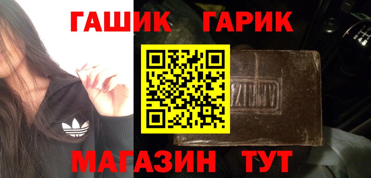 ГАШ 40% ТГК Калининград