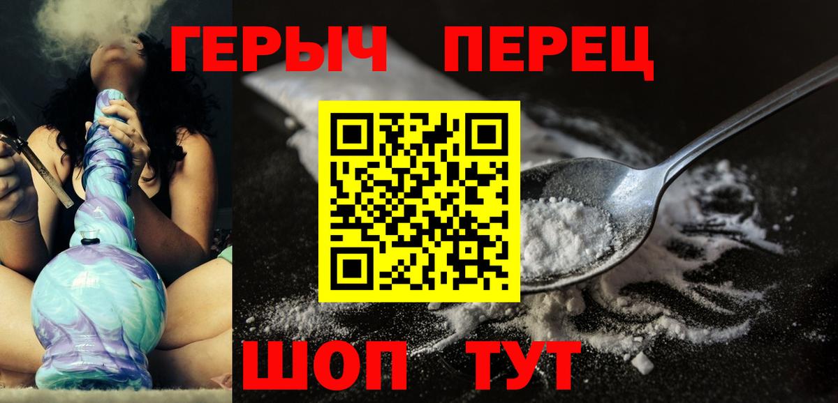 ГЕРОИН VHQ  Вход с VPN  Калининград 