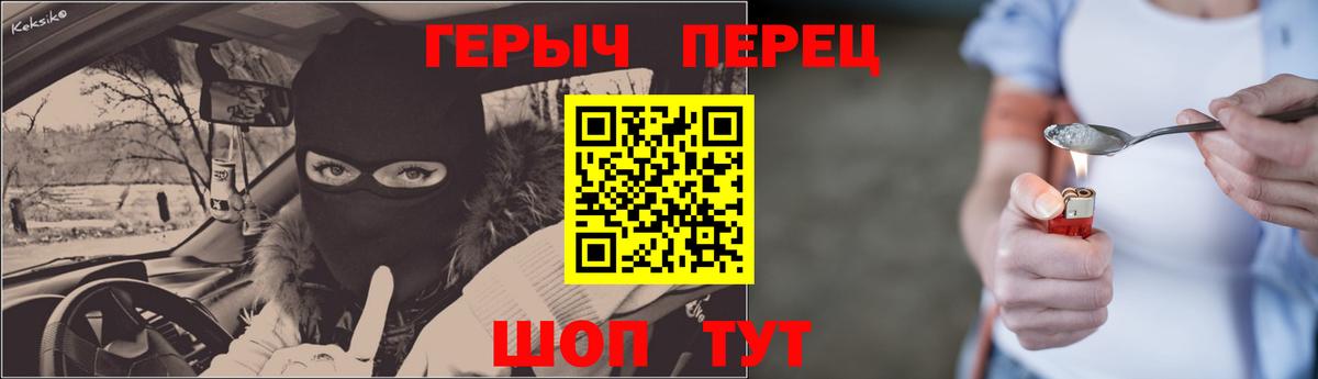 ГЕРОИН хмурый Калининград