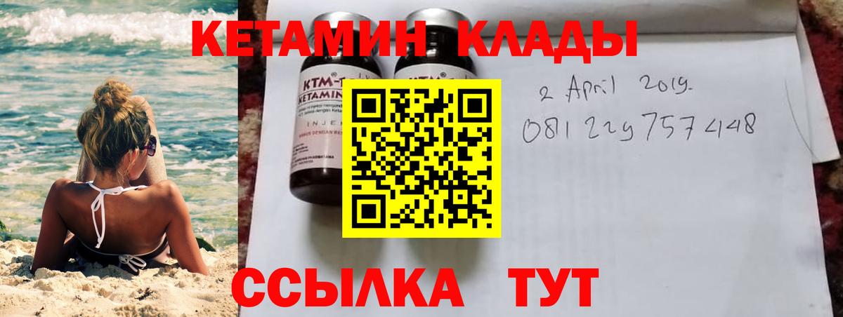 Кетамин VHQ  КЕТАМИН ketamine  Калининград  Вход с VPN 