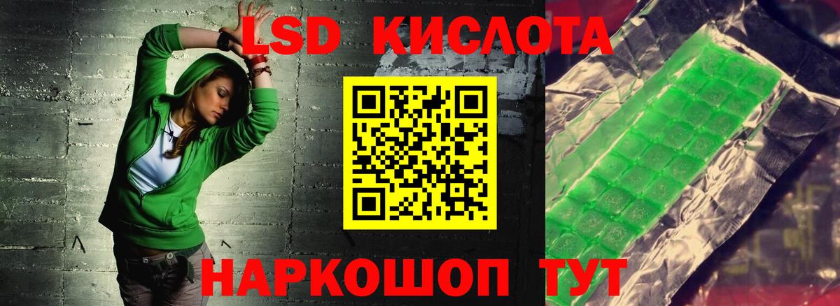 LSD-25 экстази ecstasy Калининград