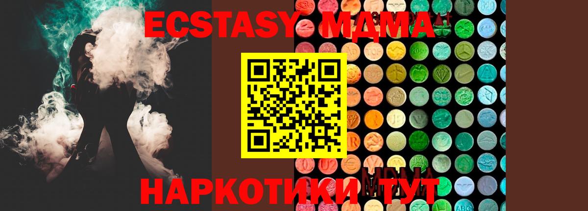 MDMA crystal Калининград