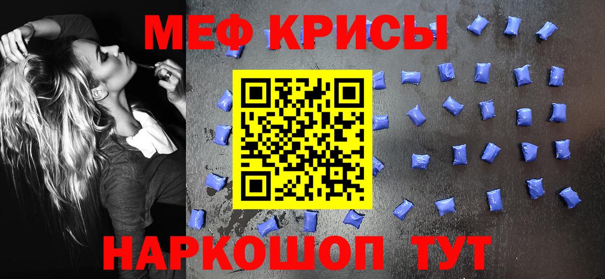 МЯУ-МЯУ  МЕФ мяу мяу  Вход с VPN  Калининград  Меф мяу мяу 