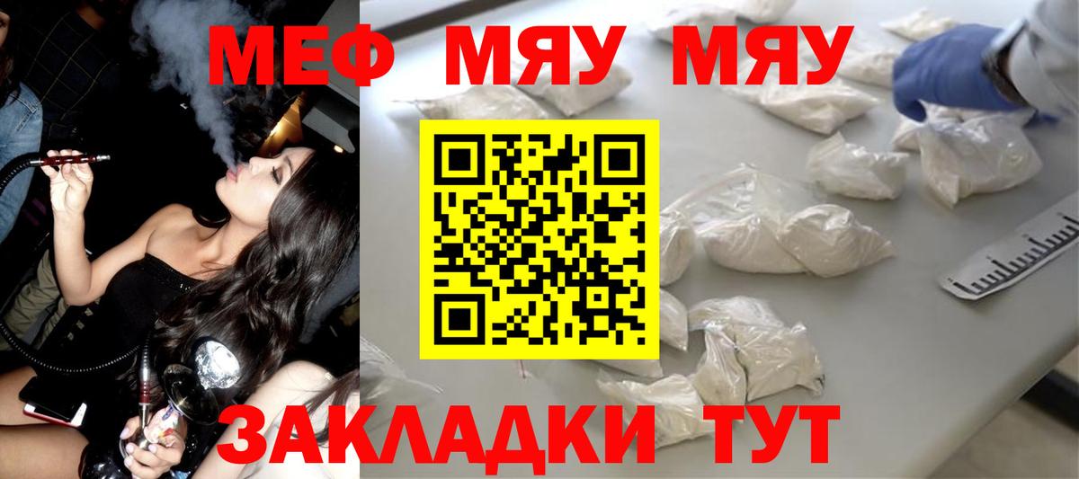 Меф  Калининград