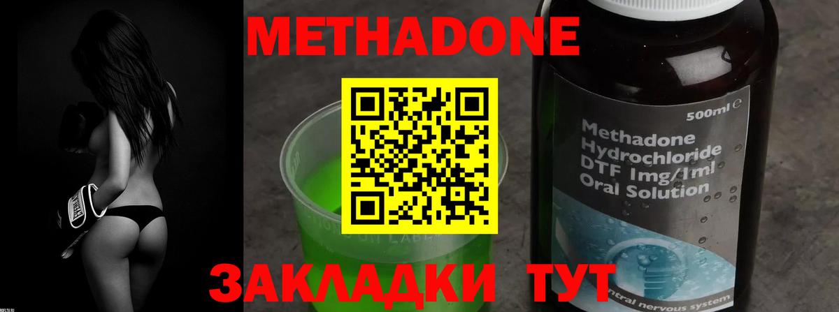 blacksprut ссылка  МЕТАДОН белоснежный  Вход с VPN  Калининград  МЕТАДОН кристалл 