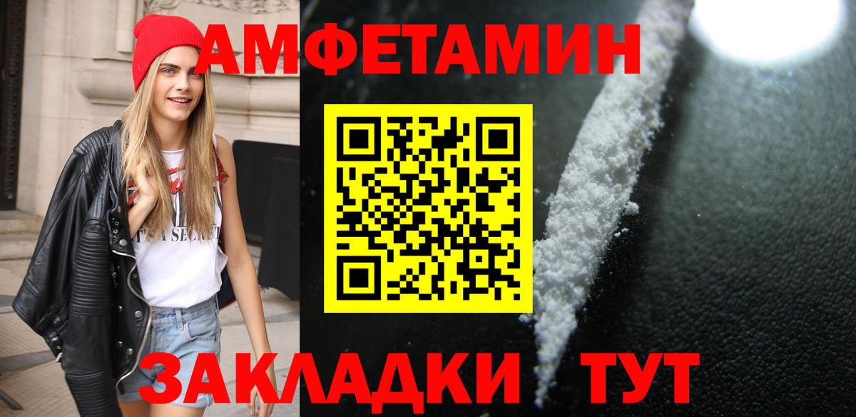 Метамфетамин  Первитин кристалл  Вход с VPN  Калининград 