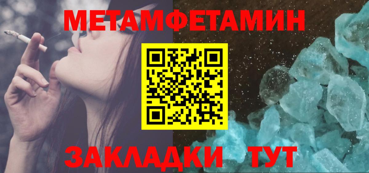МЕТАМФЕТАМИН винт Калининград